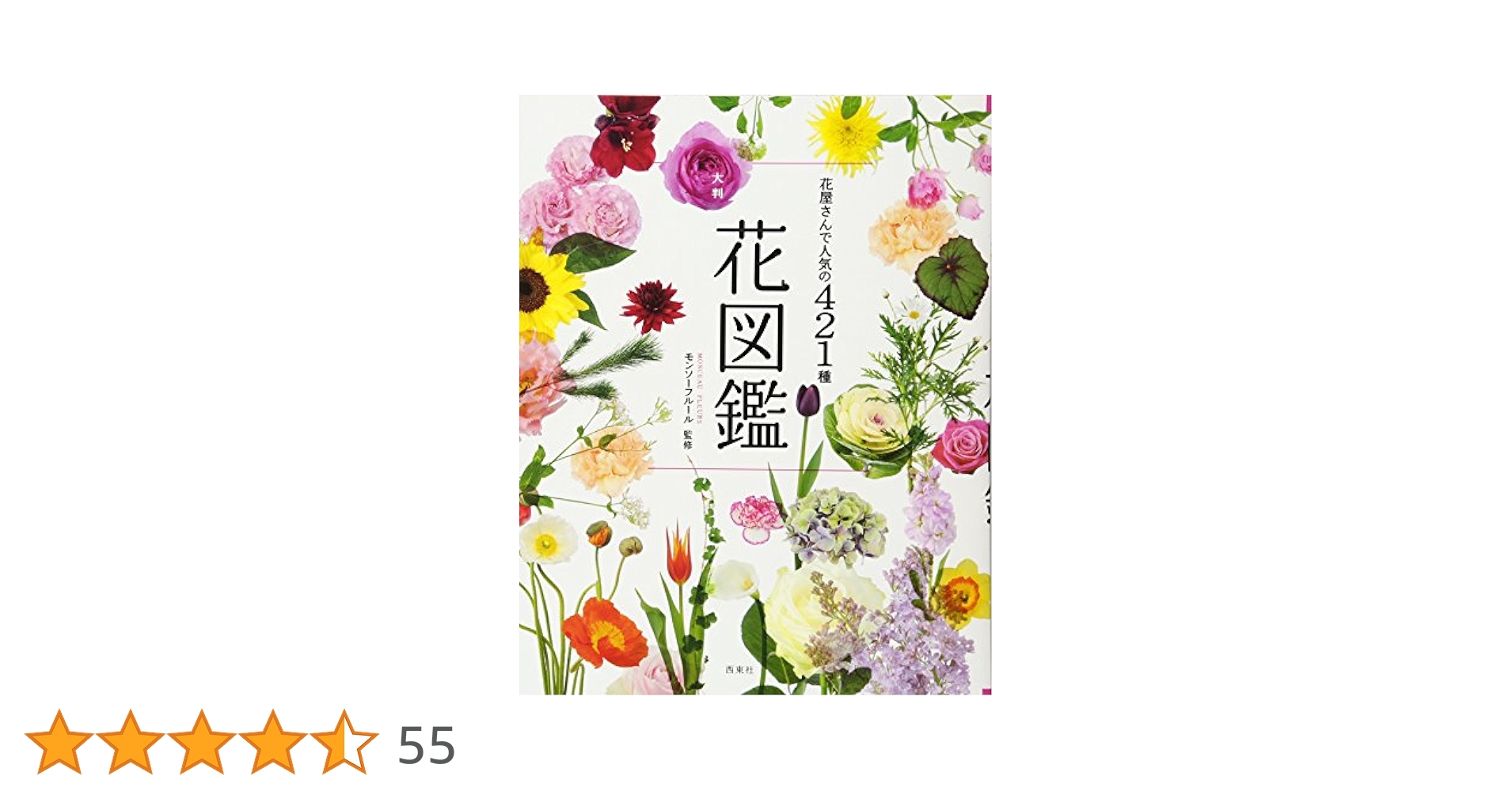 週刊花百科フルール fleur 全10巻（100冊）セット 講談社　お花図鑑 2025年最新】講談社園芸大百科事典の人気アイテム - メルカリ